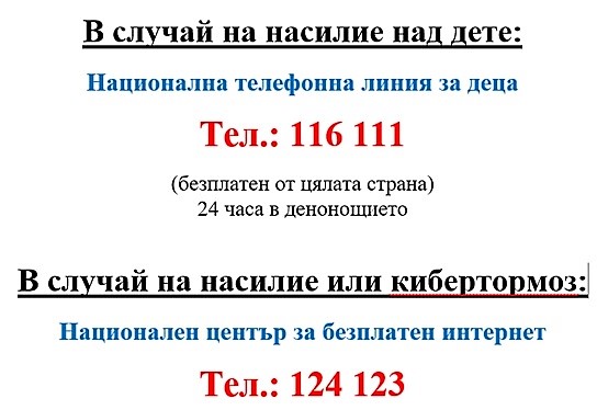 телефони1